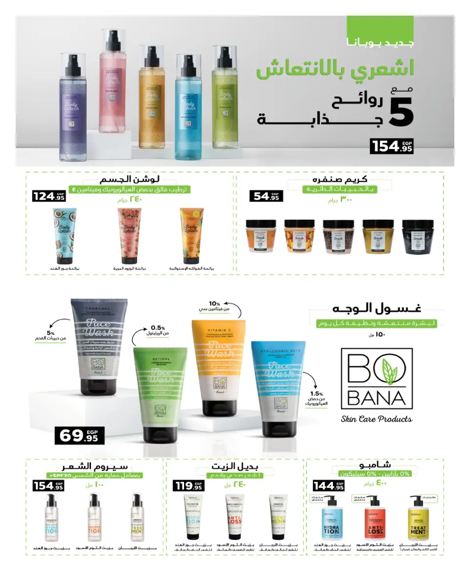 Hyperone Egypt Offers from 25 December to 5 January 2026 Happy New Year offers - Page 46