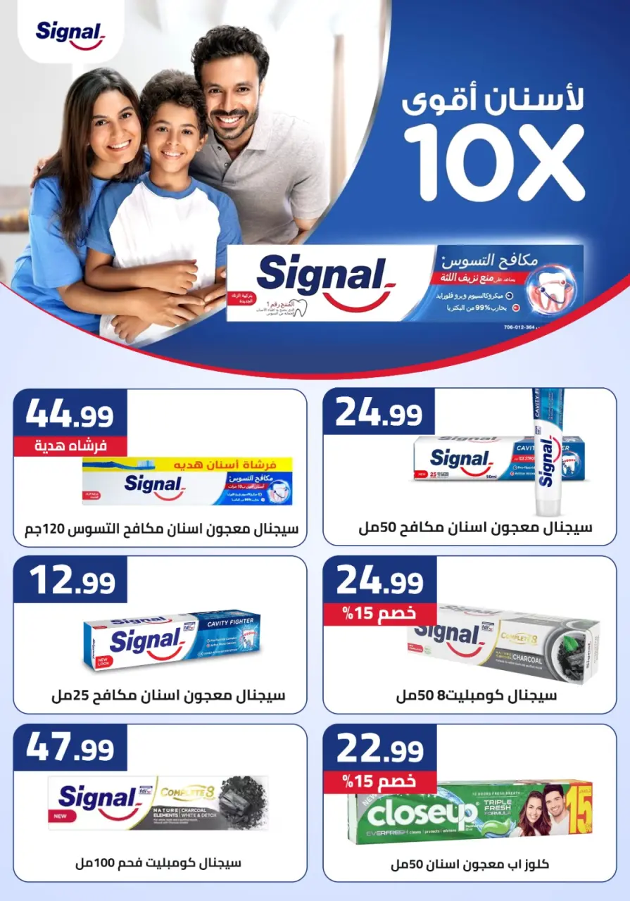 Martville Egypt Offers from 25 to 31 December 2025 Happy New Year offers - Page 57