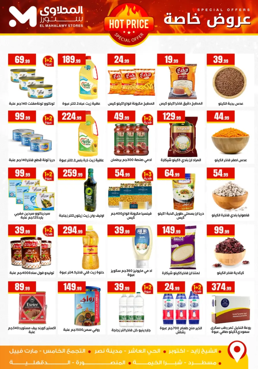 Martville Egypt Offers from 25 to 31 December 2025 Happy New Year offers - Page 4
