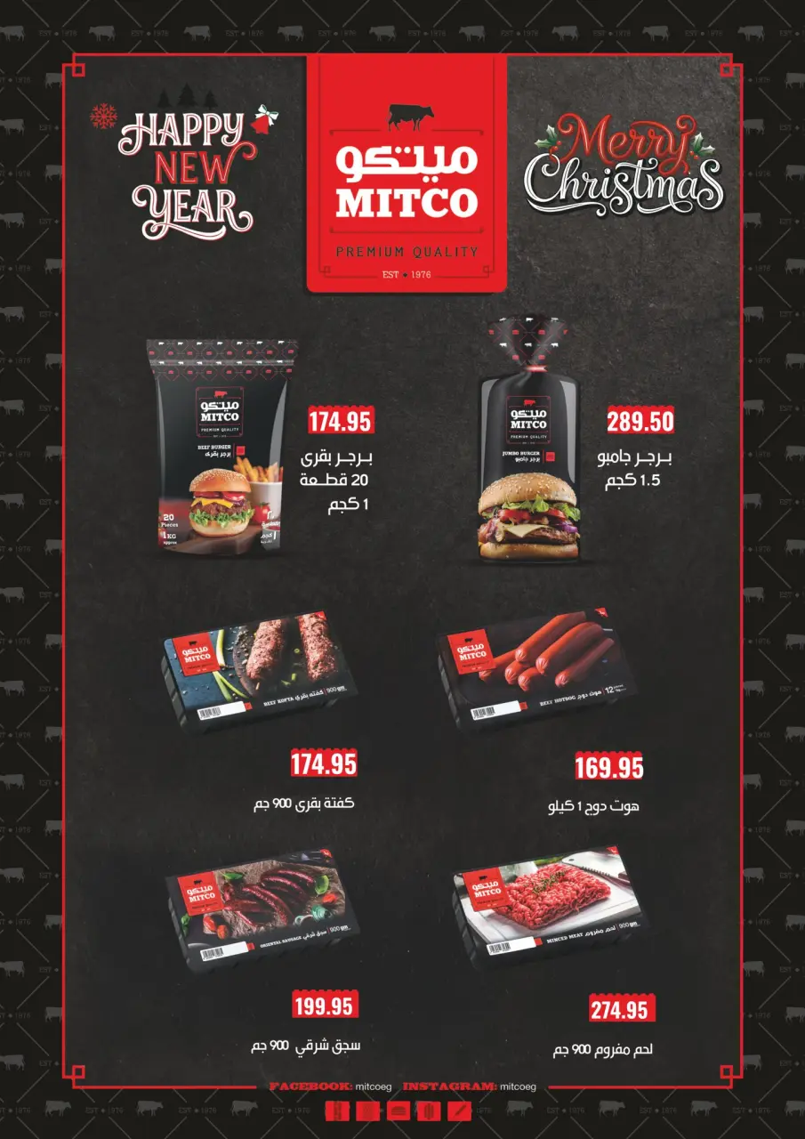 Negmet Heliopolis Egypt Offers from 26 December to 7 January 2026 Year End offer - Page 5