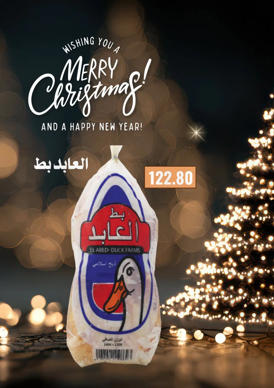Negmet Heliopolis Egypt Offers from 26 December to 7 January 2026 Year End offer - Page 7