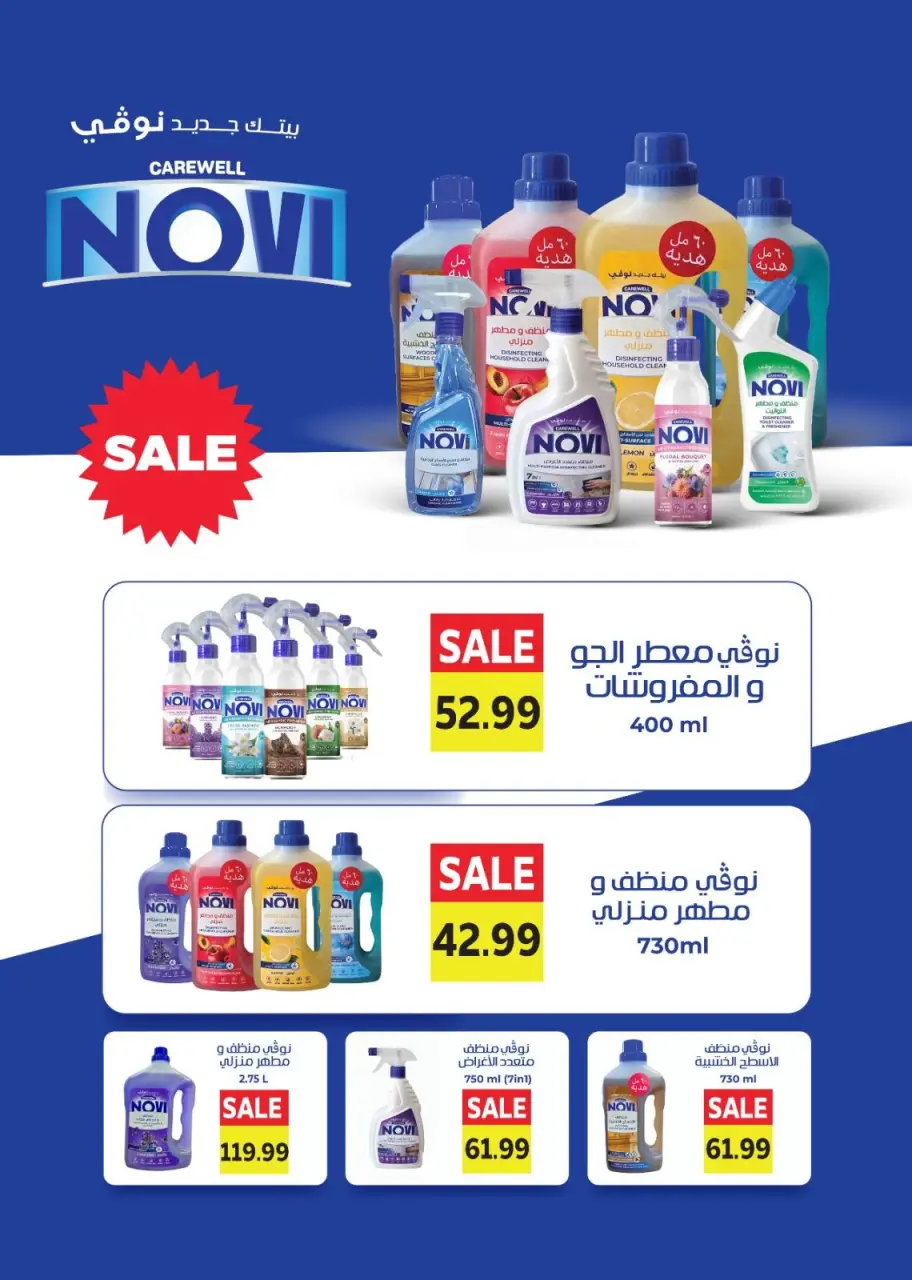 Al Hussiny Super market Egypt Offers from 26 December to 9 January 2026 New Year's Offers - Page 47
