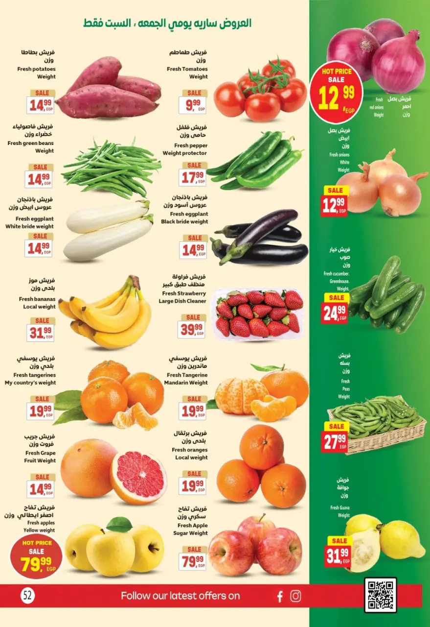 Al Hussiny Super market Egypt Offers from 26 December to 9 January 2026 New Year's Offers - Page 56