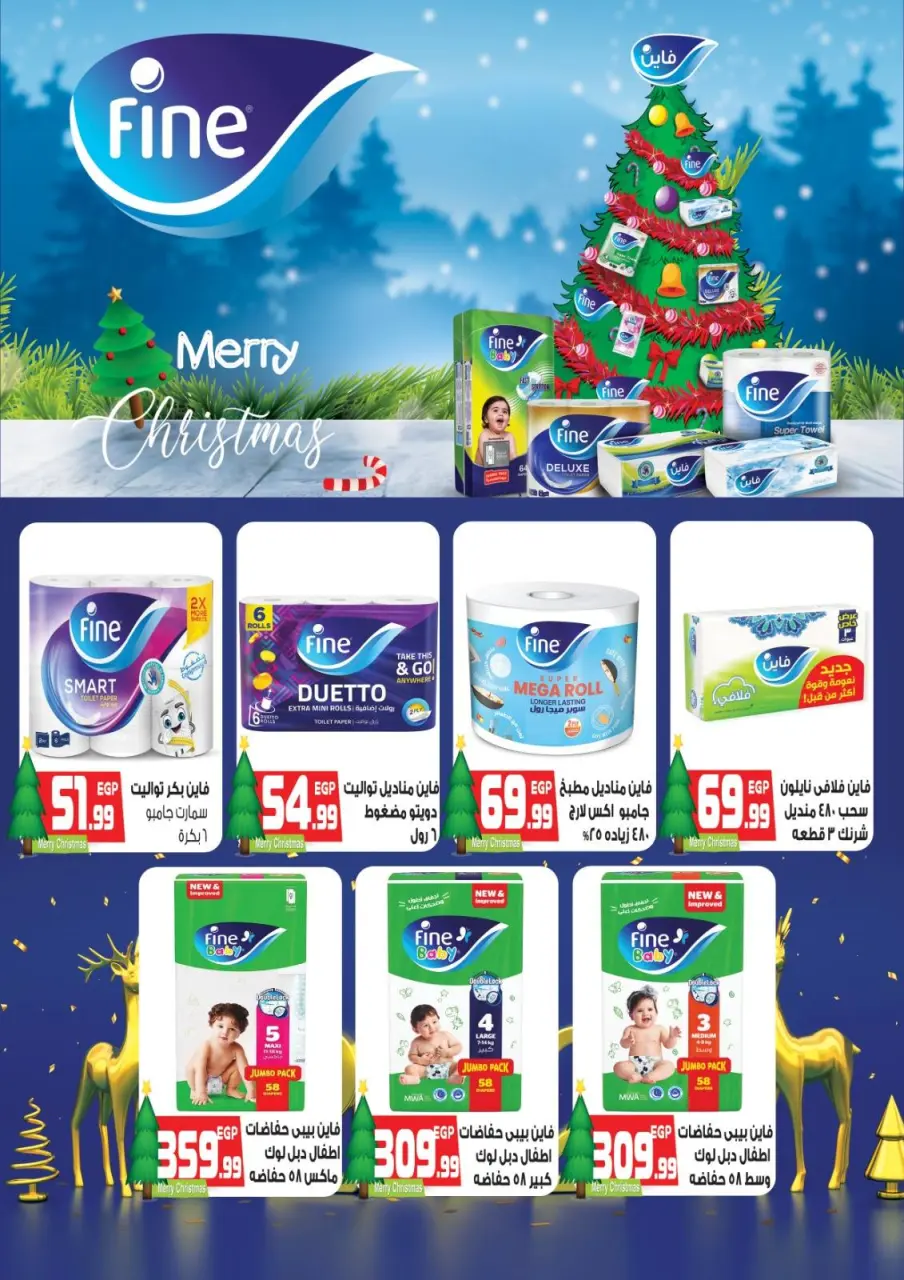 Al Hussiny Super market Egypt Offers from 26 December to 9 January 2026 New Year's Offers - Page 53