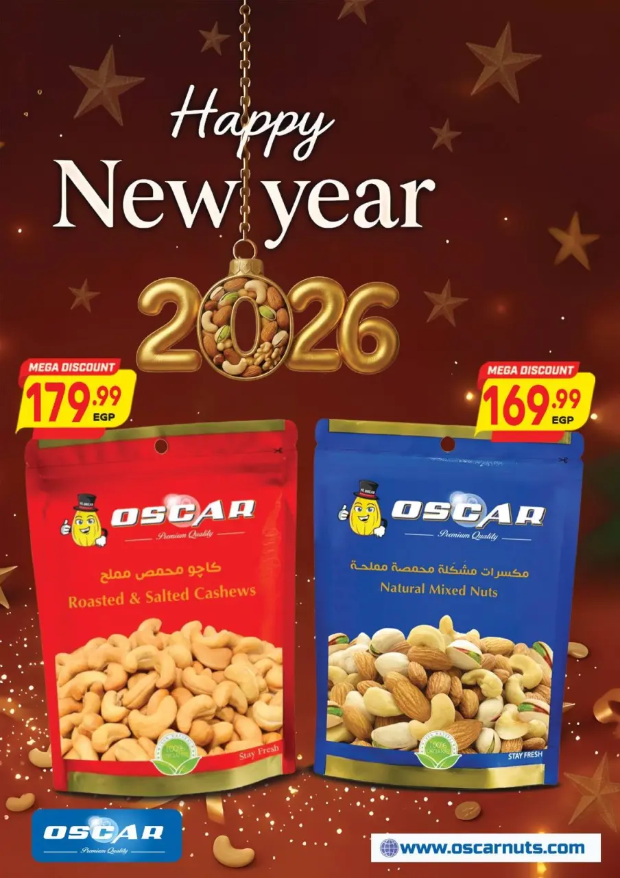 Al Hussiny Super market Egypt Offers from 26 December to 9 January 2026 New Year's Offers - Page 33