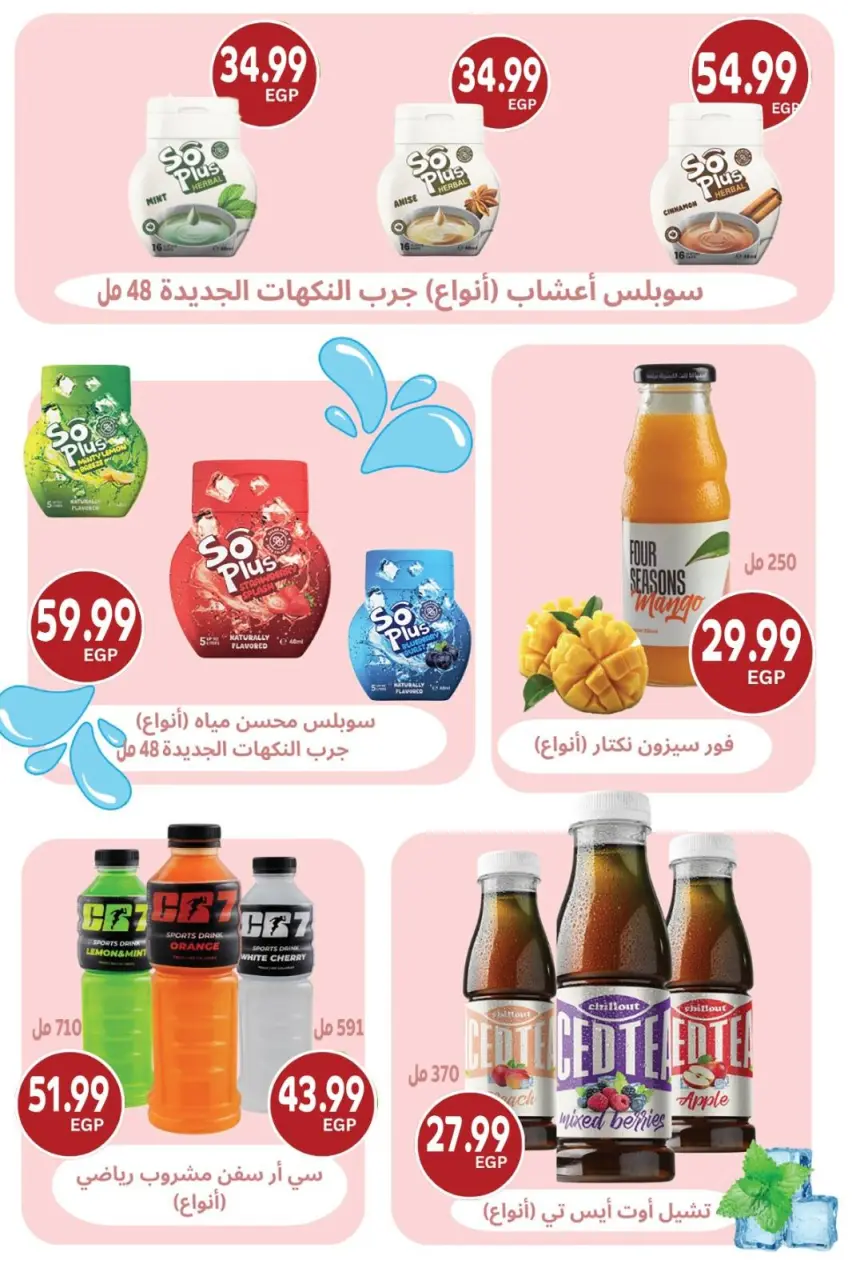 Al Hussiny Super market Egypt Offers from 26 December to 9 January 2026 New Year's Offers - Page 35