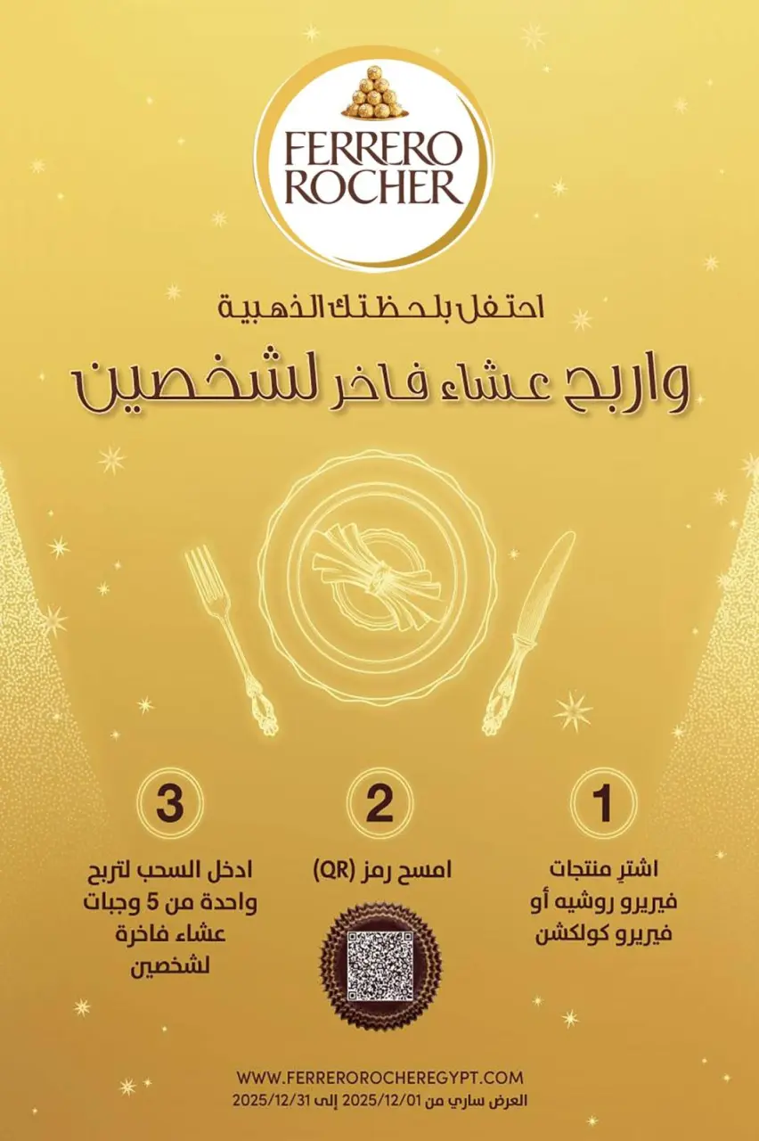 Al Hussiny Super market Egypt Offers from 26 December to 9 January 2026 New Year's Offers - Page 32