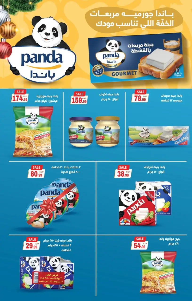 Al Hussiny Super market Egypt Offers from 26 December to 9 January 2026 New Year's Offers - Page 9
