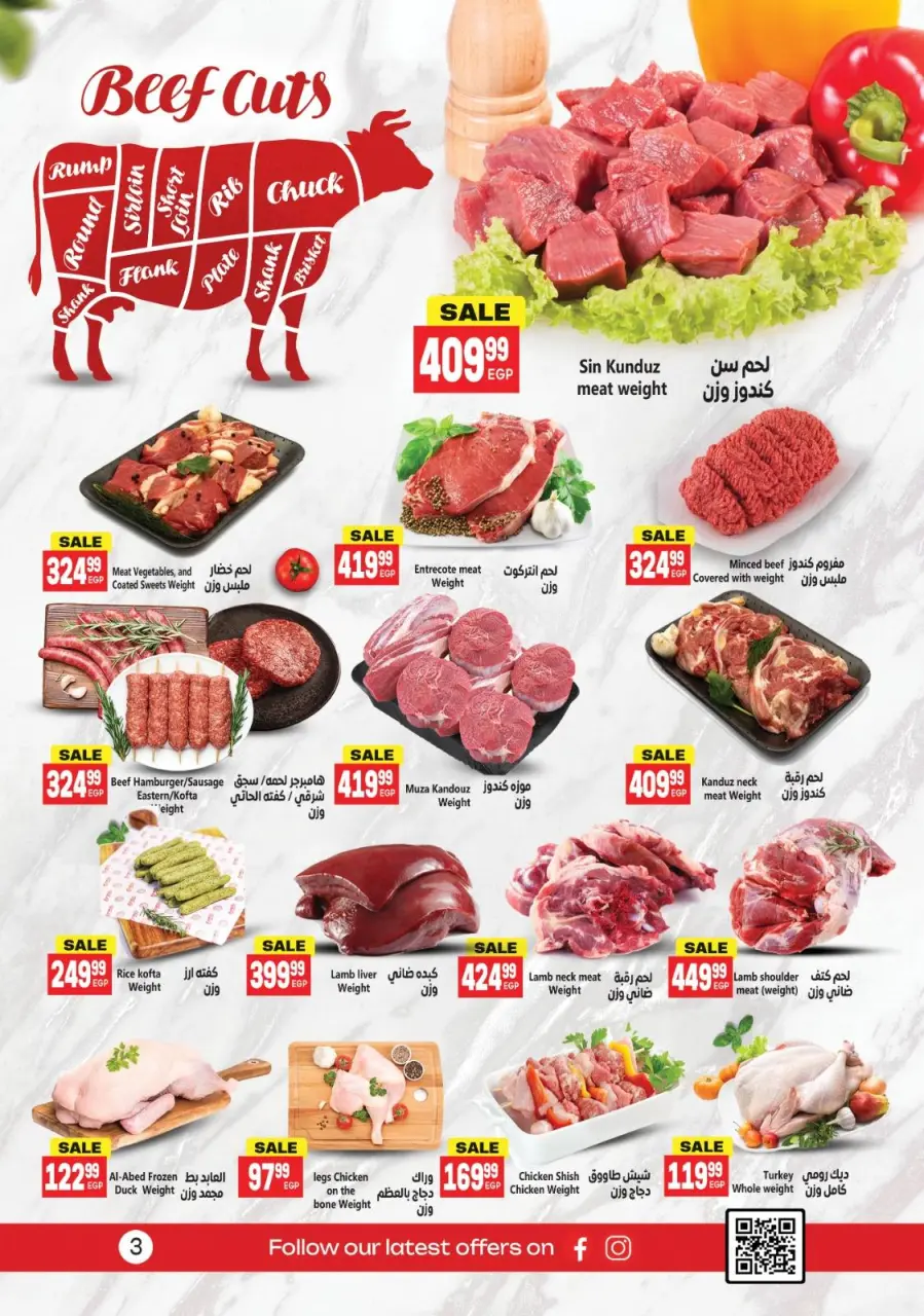 Al Hussiny Super market Egypt Offers from 26 December to 9 January 2026 New Year's Offers - Page 5
