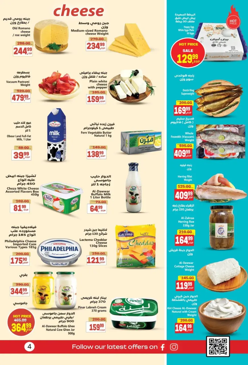 Al Hussiny Super market Egypt Offers from 26 December to 9 January 2026 New Year's Offers - Page 6