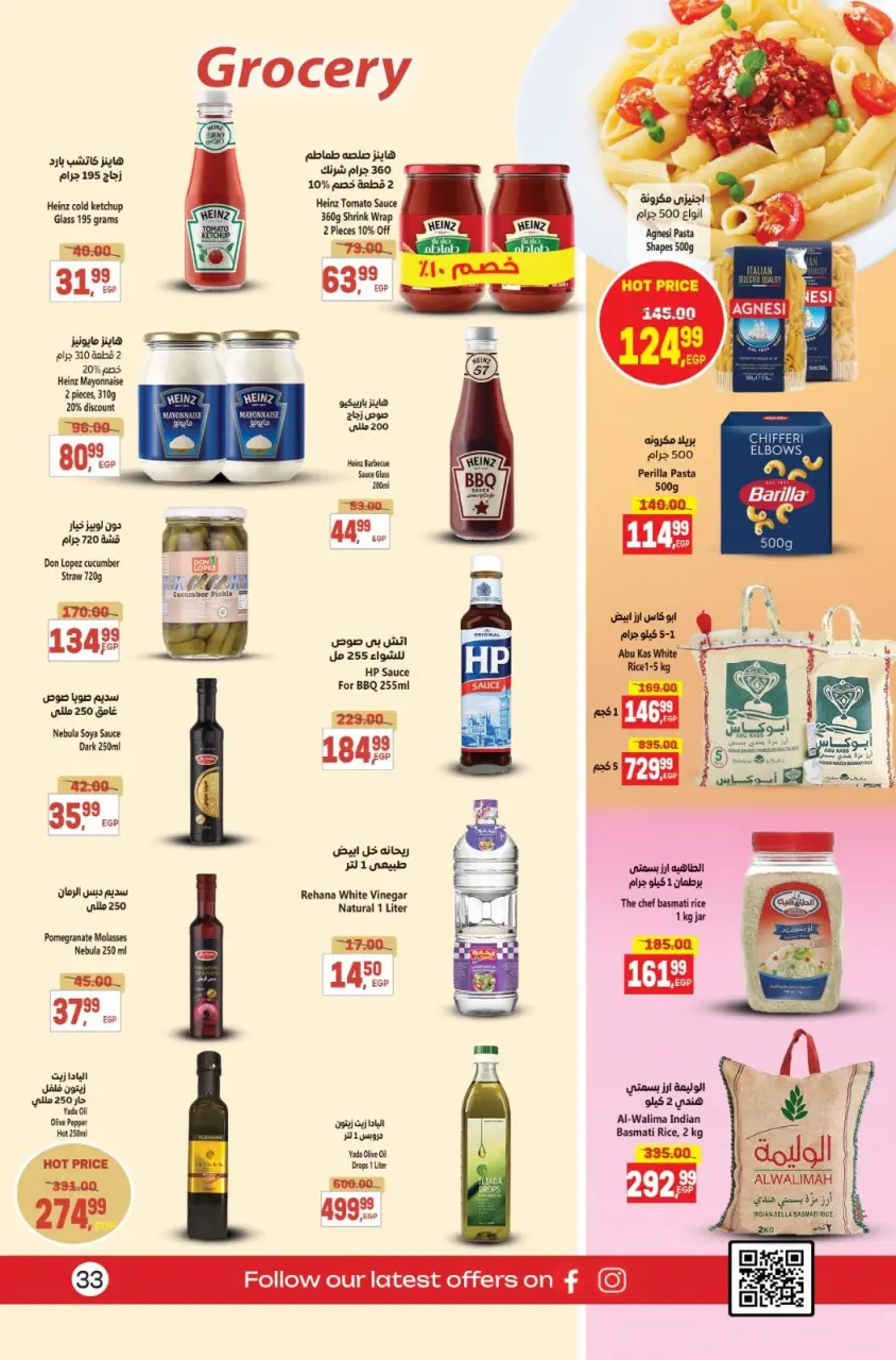 Al Hussiny Super market Egypt Offers from 26 December to 9 January 2026 New Year's Offers - Page 39