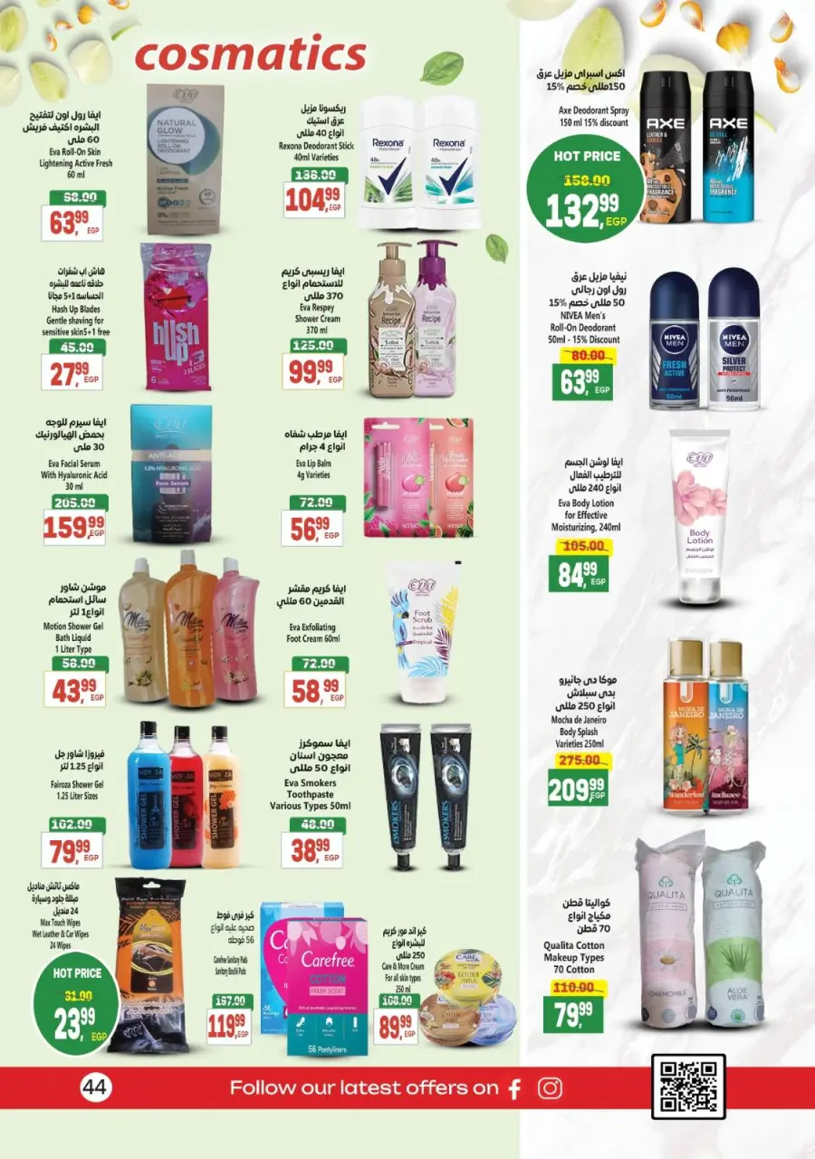 Al Hussiny Super market Egypt Offers from 26 December to 9 January 2026 New Year's Offers - Page 48