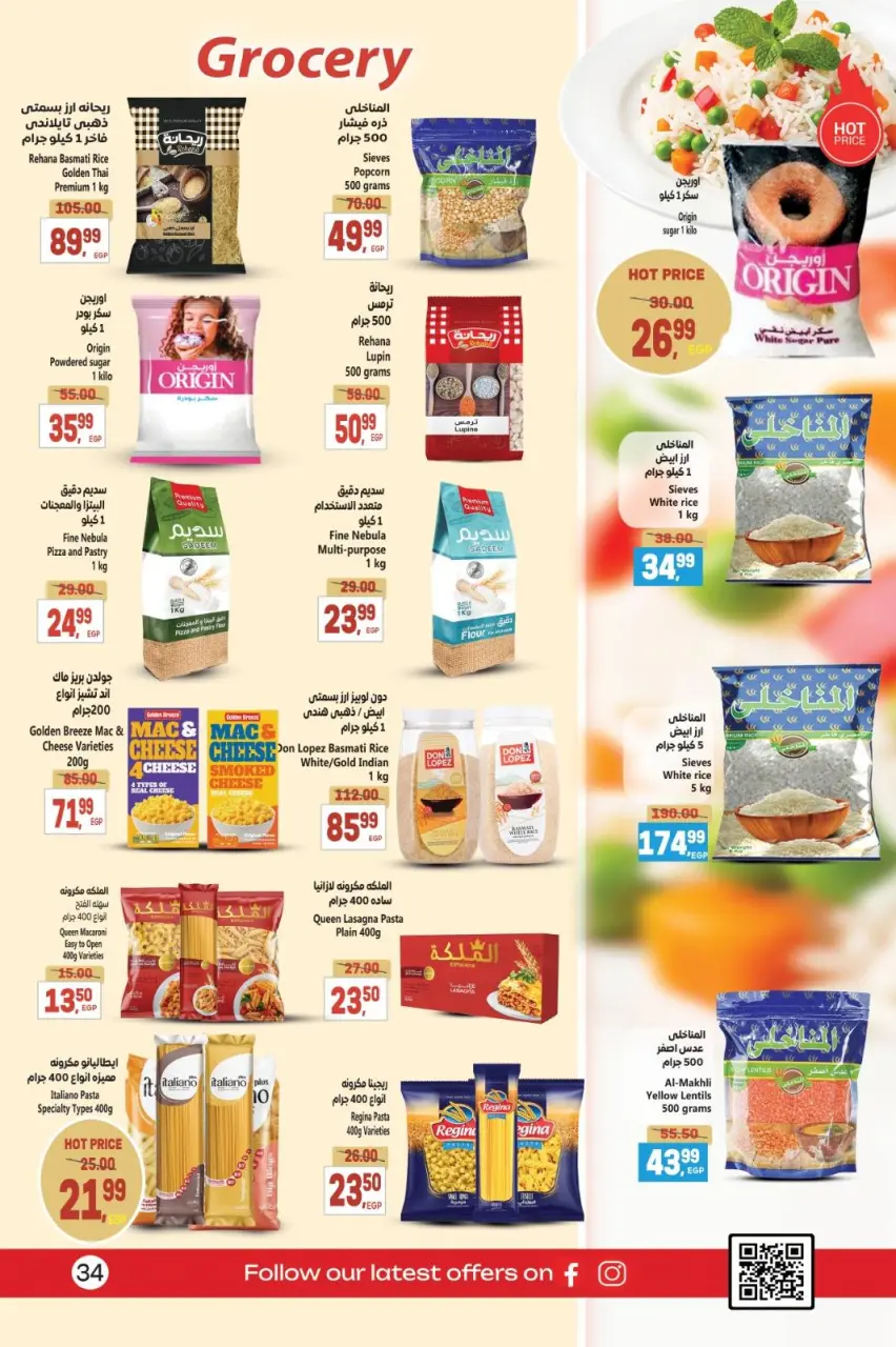 Al Hussiny Super market Egypt Offers from 26 December to 9 January 2026 New Year's Offers - Page 42