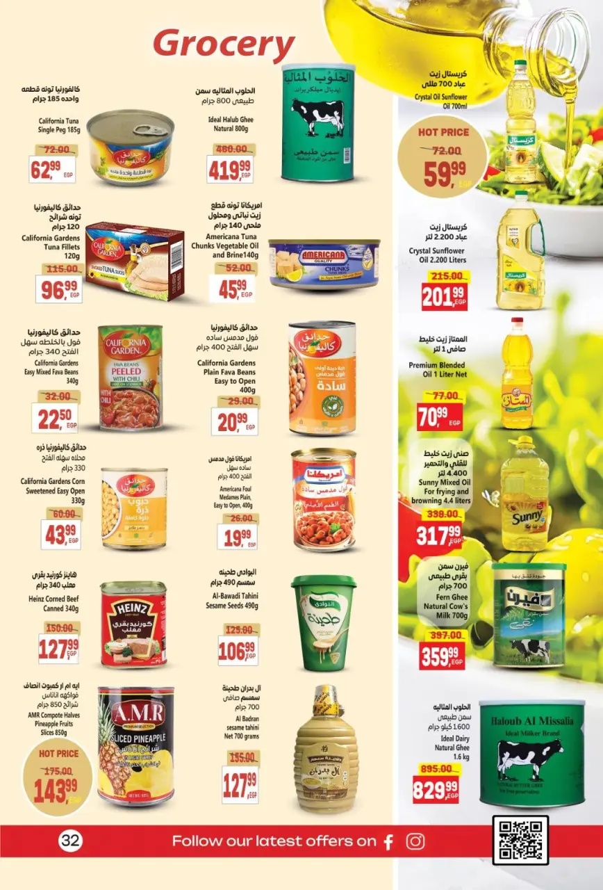Al Hussiny Super market Egypt Offers from 26 December to 9 January 2026 New Year's Offers - Page 38