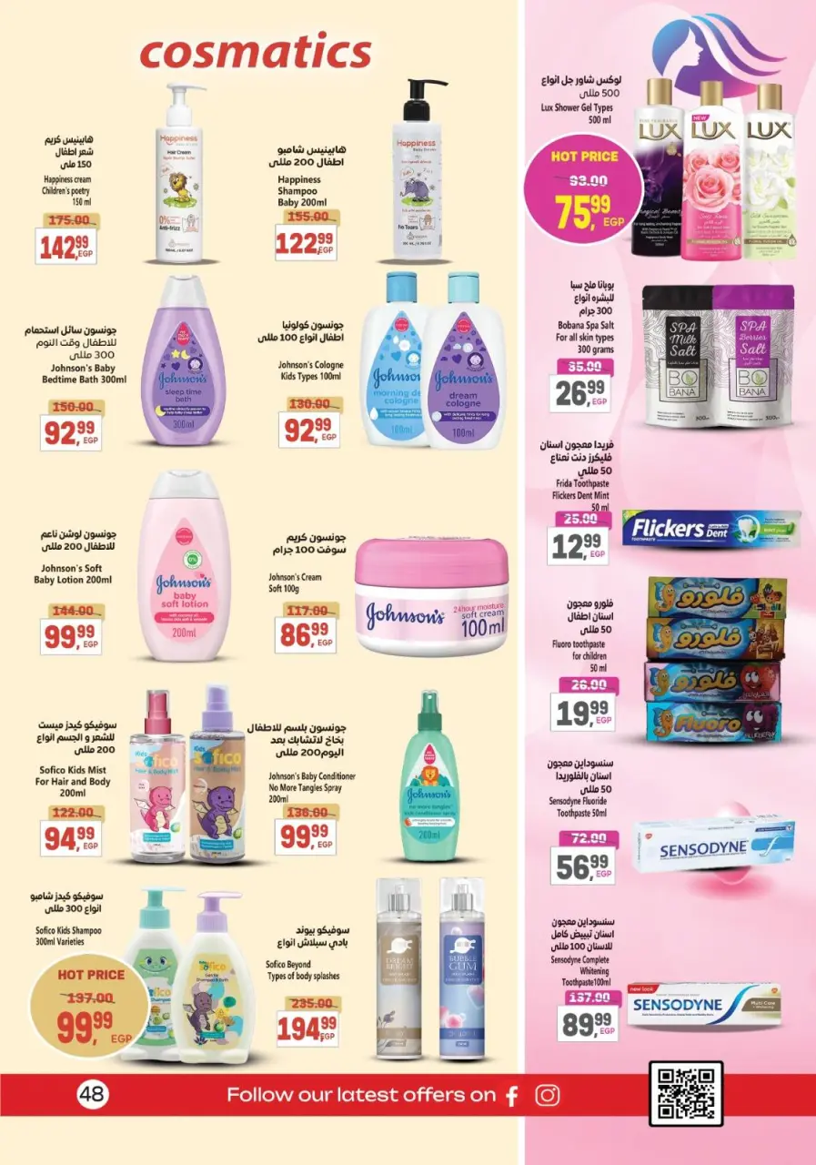 Al Hussiny Super market Egypt Offers from 26 December to 9 January 2026 New Year's Offers - Page 52