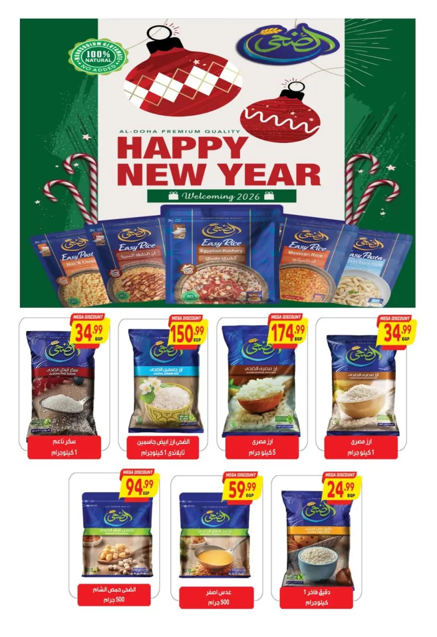Al Hussiny Super market Egypt Offers from 26 December to 9 January 2026 New Year's Offers - Page 43