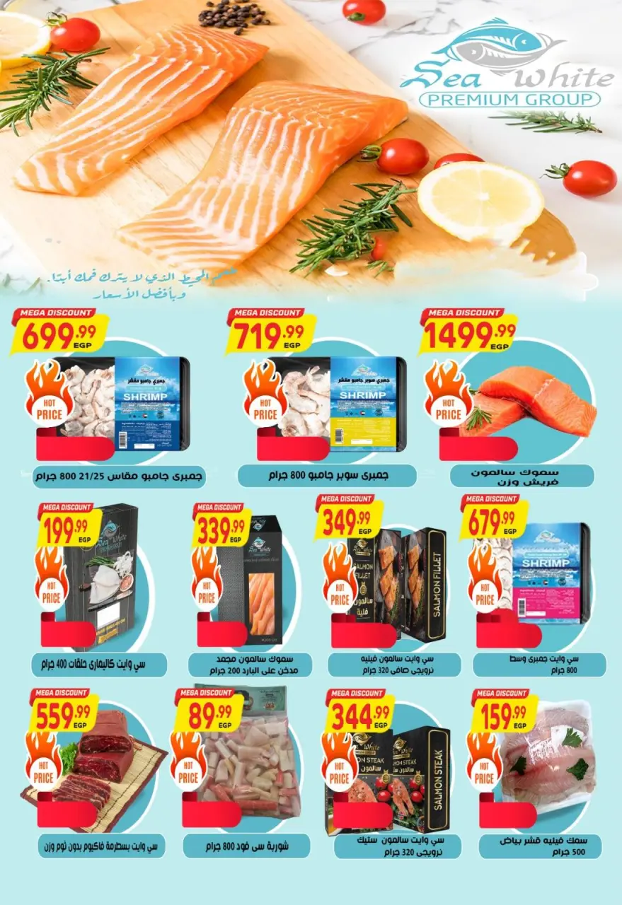 Al Hussiny Super market Egypt Offers from 26 December to 9 January 2026 New Year's Offers - Page 24