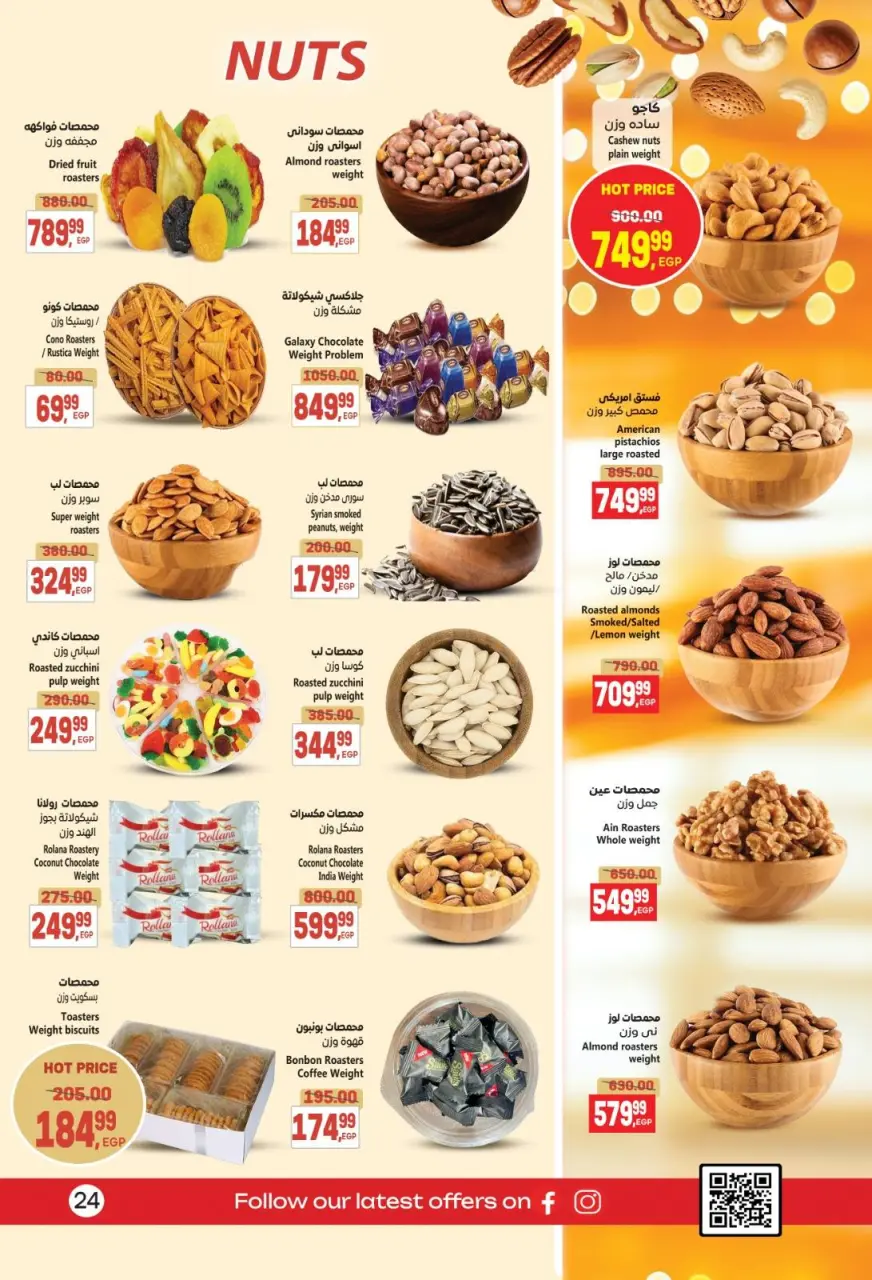 Al Hussiny Super market Egypt Offers from 26 December to 9 January 2026 New Year's Offers - Page 3