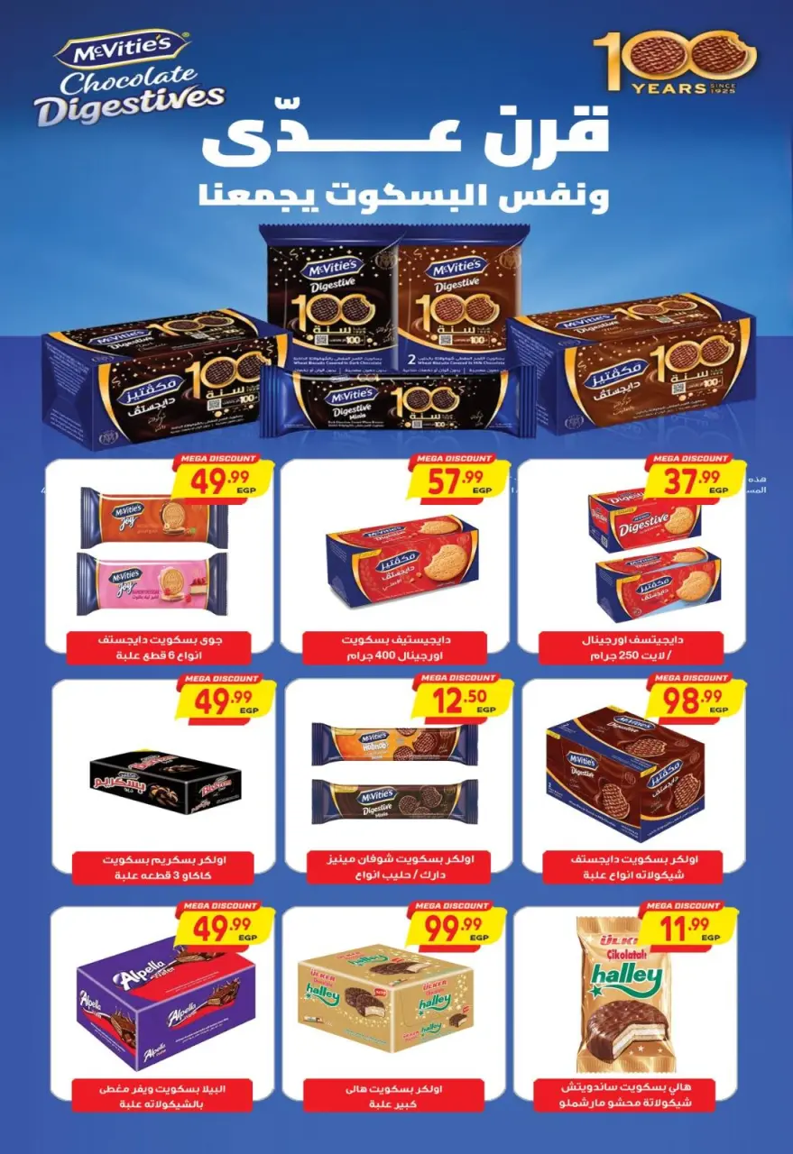 Al Hussiny Super market Egypt Offers from 26 December to 9 January 2026 New Year's Offers - Page 31