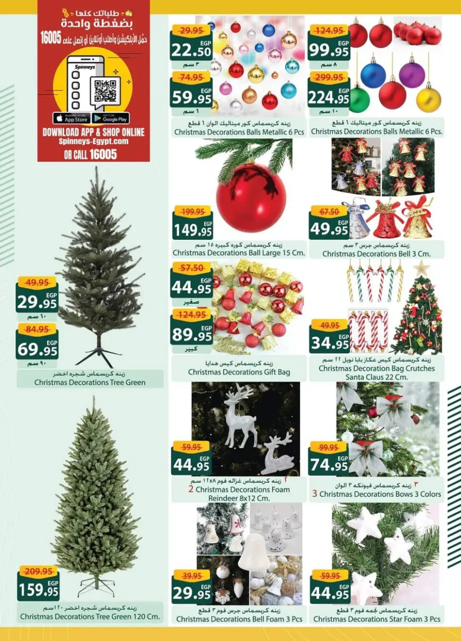 Offres Spinneys Egypte de 25 décembre à 6 janvier 2026 Offres du Nouvel An - Page 2