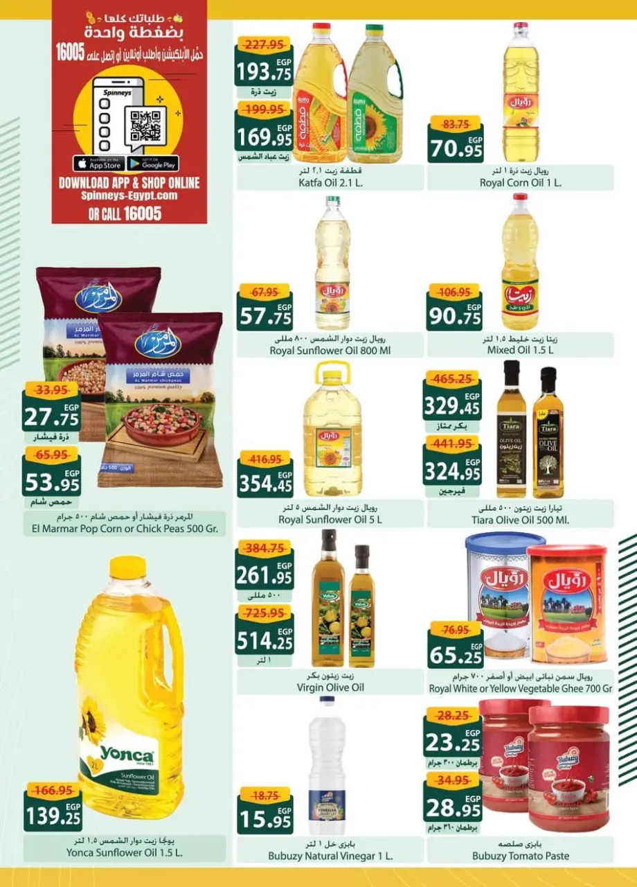 Offres Spinneys Egypte de 25 décembre à 6 janvier 2026 Offres du Nouvel An - Page 21