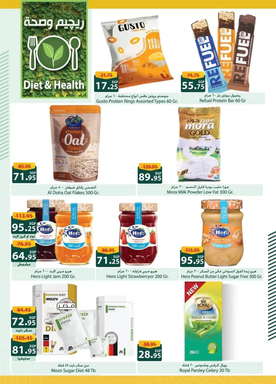 Offres Spinneys Egypte de 25 décembre à 6 janvier 2026 Offres du Nouvel An - Page 19