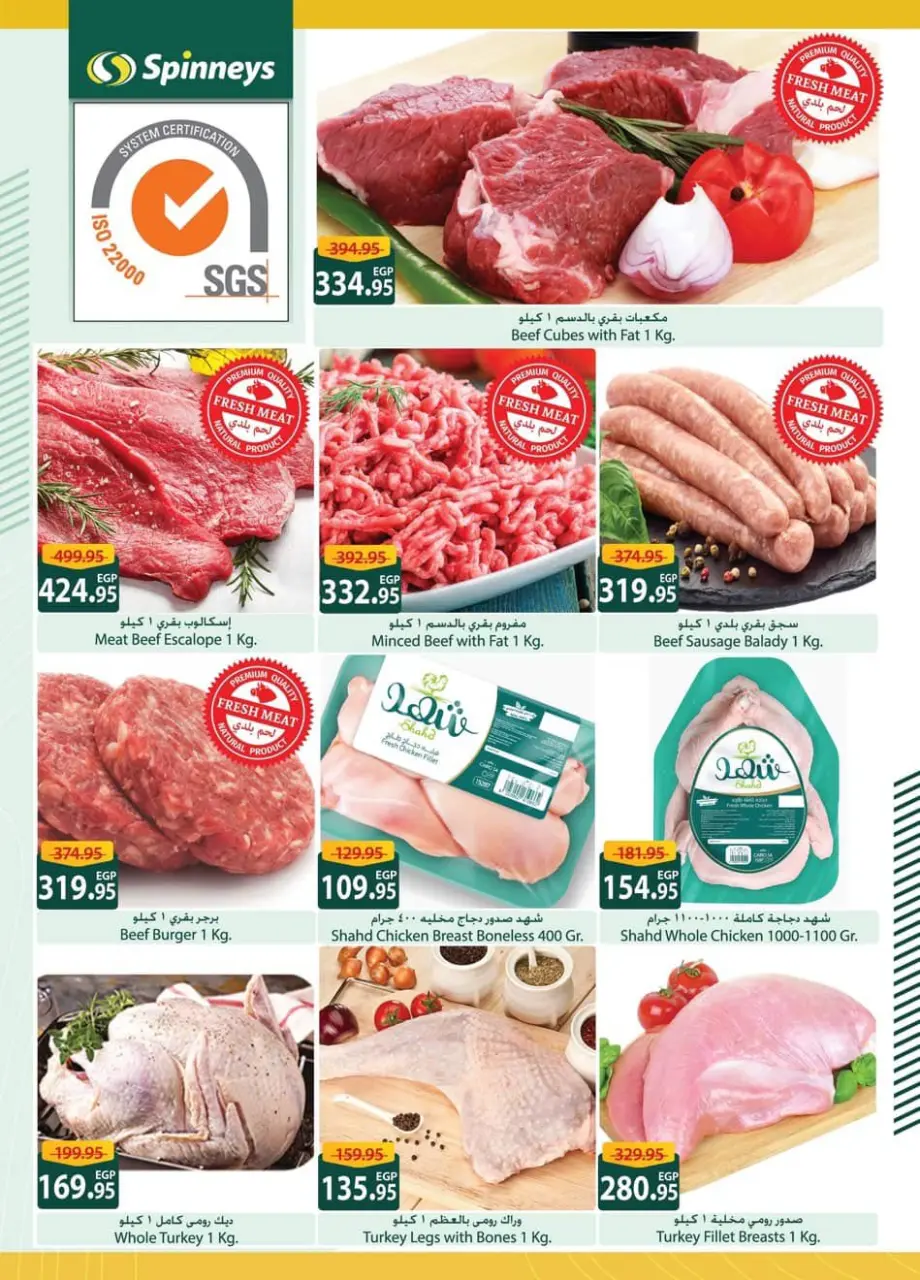 Offres Spinneys Egypte de 25 décembre à 6 janvier 2026 Offres du Nouvel An - Page 6