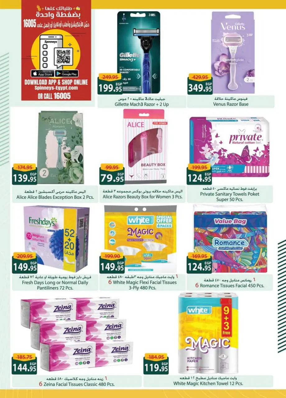 Offres Spinneys Egypte de 25 décembre à 6 janvier 2026 Offres du Nouvel An - Page 33