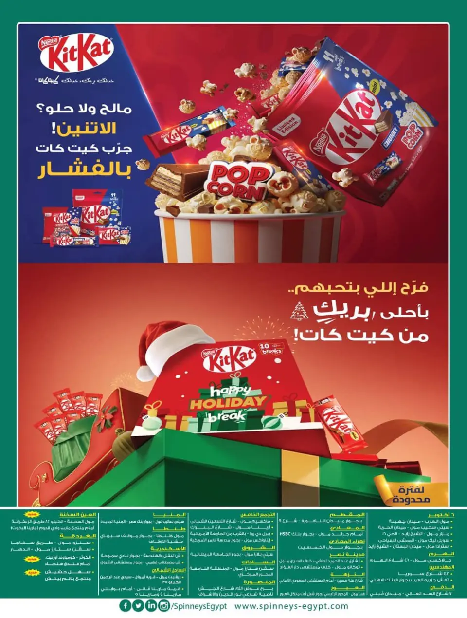 Offres Spinneys Egypte de 25 décembre à 6 janvier 2026 Offres du Nouvel An - Page 35