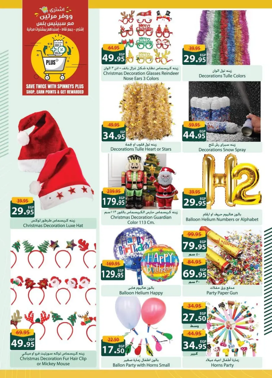 Offres Spinneys Egypte de 25 décembre à 6 janvier 2026 Offres du Nouvel An - Page 3