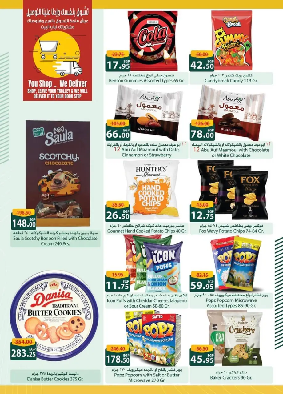 Offres Spinneys Egypte de 25 décembre à 6 janvier 2026 Offres du Nouvel An - Page 18