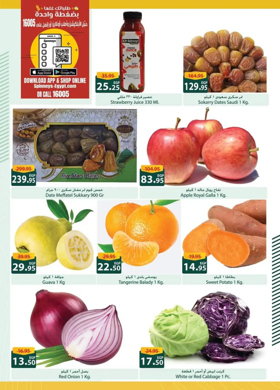 Offres Spinneys Egypte de 25 décembre à 6 janvier 2026 Offres du Nouvel An - Page 8