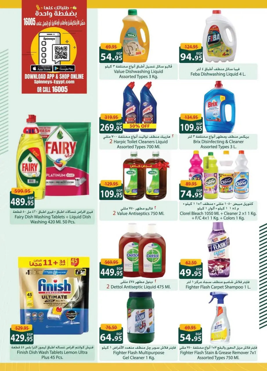 Offres Spinneys Egypte de 25 décembre à 6 janvier 2026 Offres du Nouvel An - Page 29