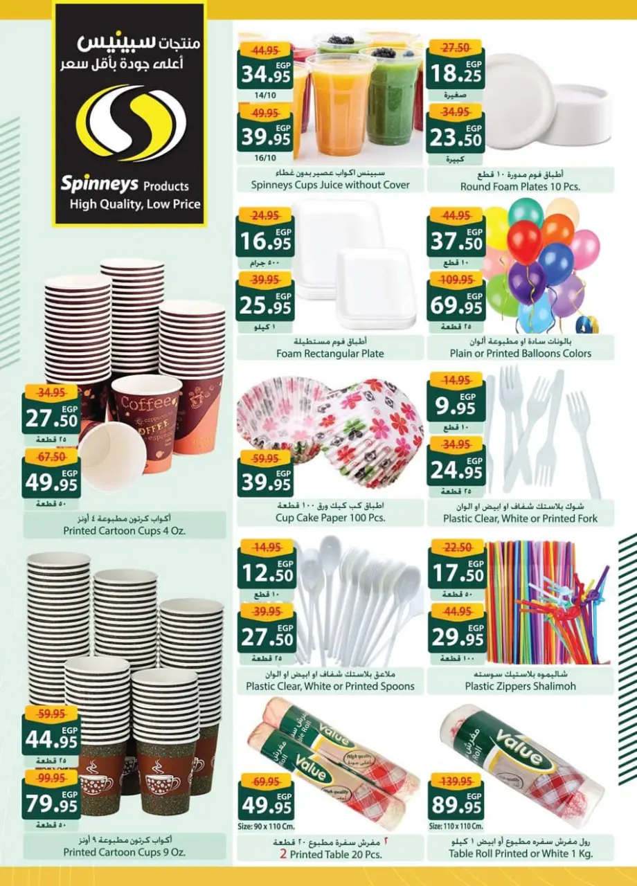 Offres Spinneys Egypte de 25 décembre à 6 janvier 2026 Offres du Nouvel An - Page 5