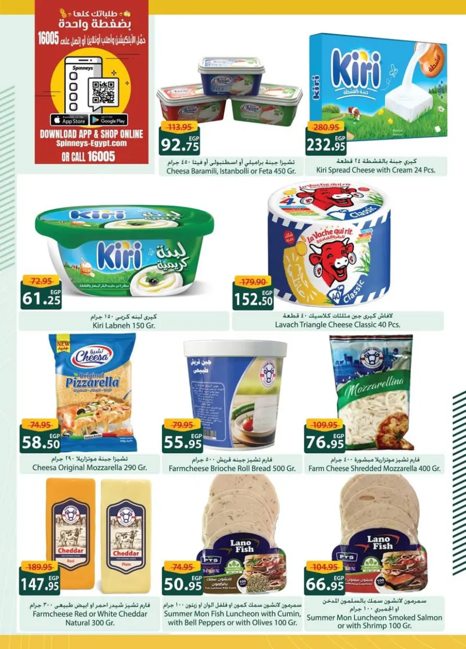 Offres Spinneys Egypte de 25 décembre à 6 janvier 2026 Offres du Nouvel An - Page 13