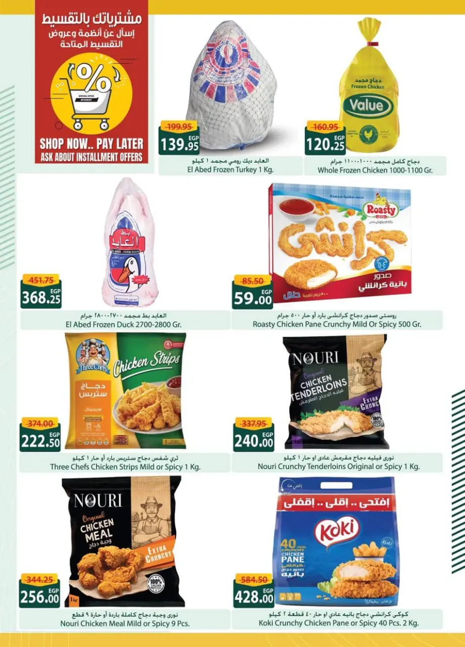 Offres Spinneys Egypte de 25 décembre à 6 janvier 2026 Offres du Nouvel An - Page 14