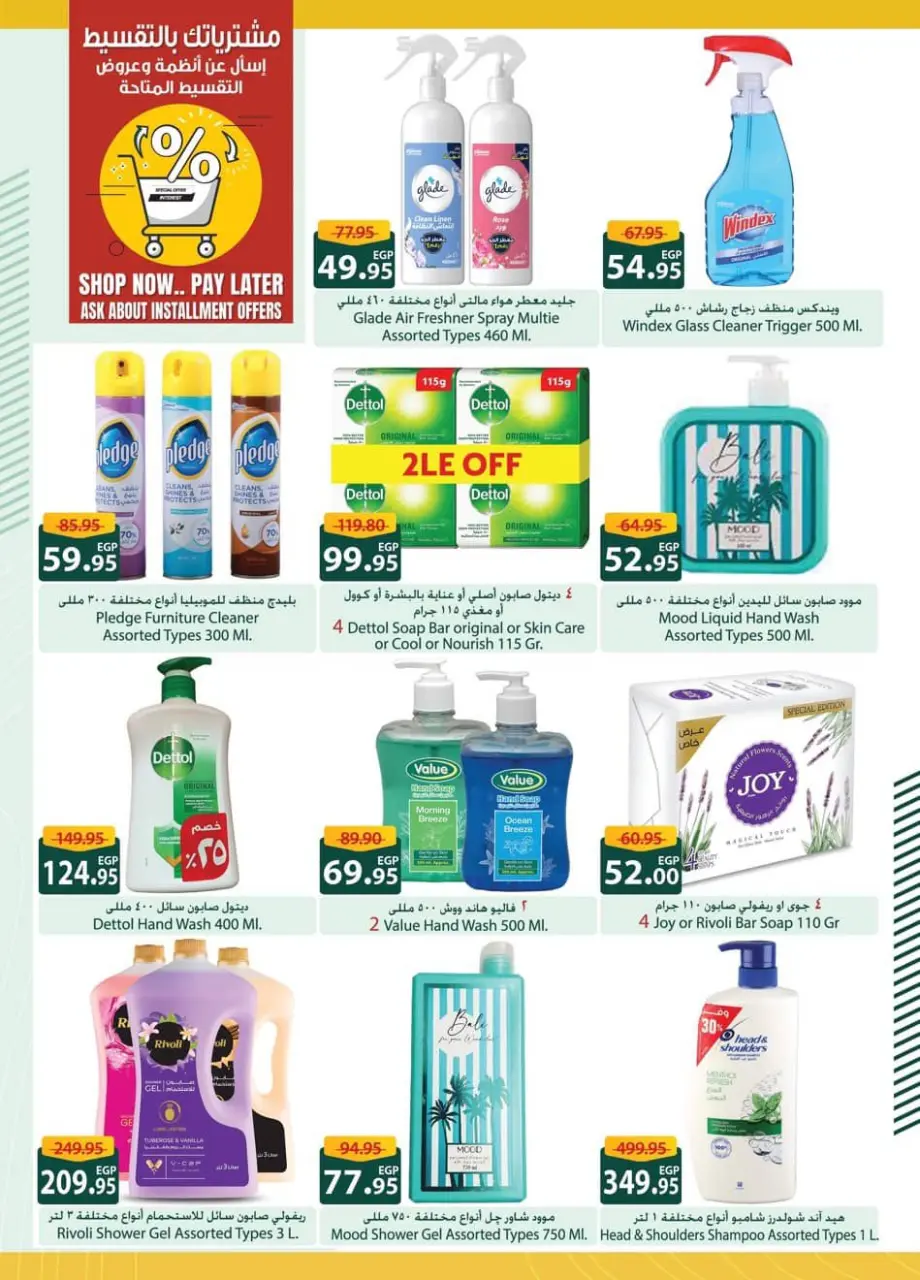 Offres Spinneys Egypte de 25 décembre à 6 janvier 2026 Offres du Nouvel An - Page 30