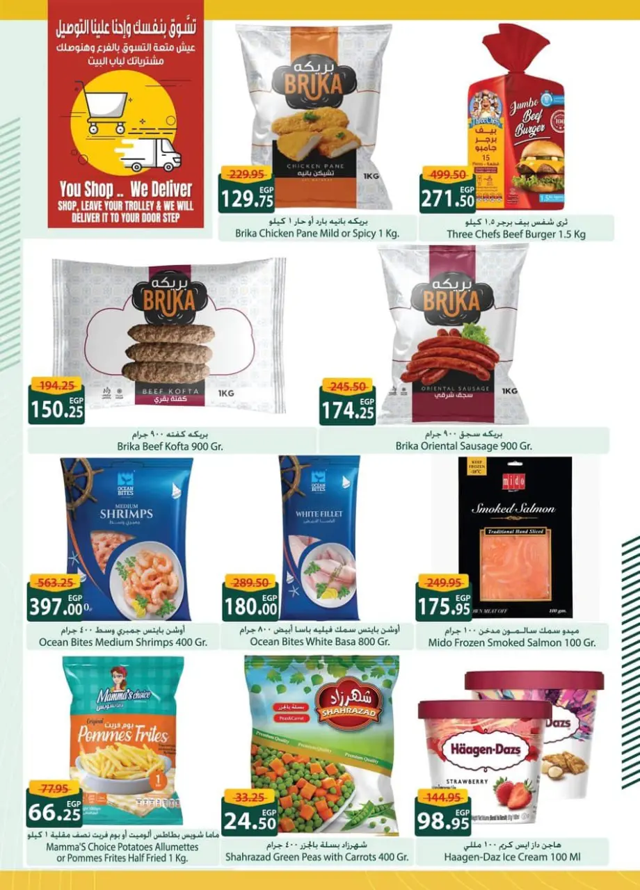 Offres Spinneys Egypte de 25 décembre à 6 janvier 2026 Offres du Nouvel An - Page 15