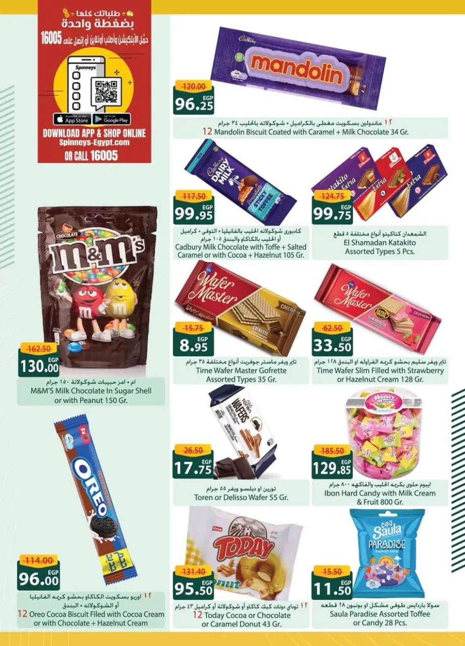 Offres Spinneys Egypte de 25 décembre à 6 janvier 2026 Offres du Nouvel An - Page 17