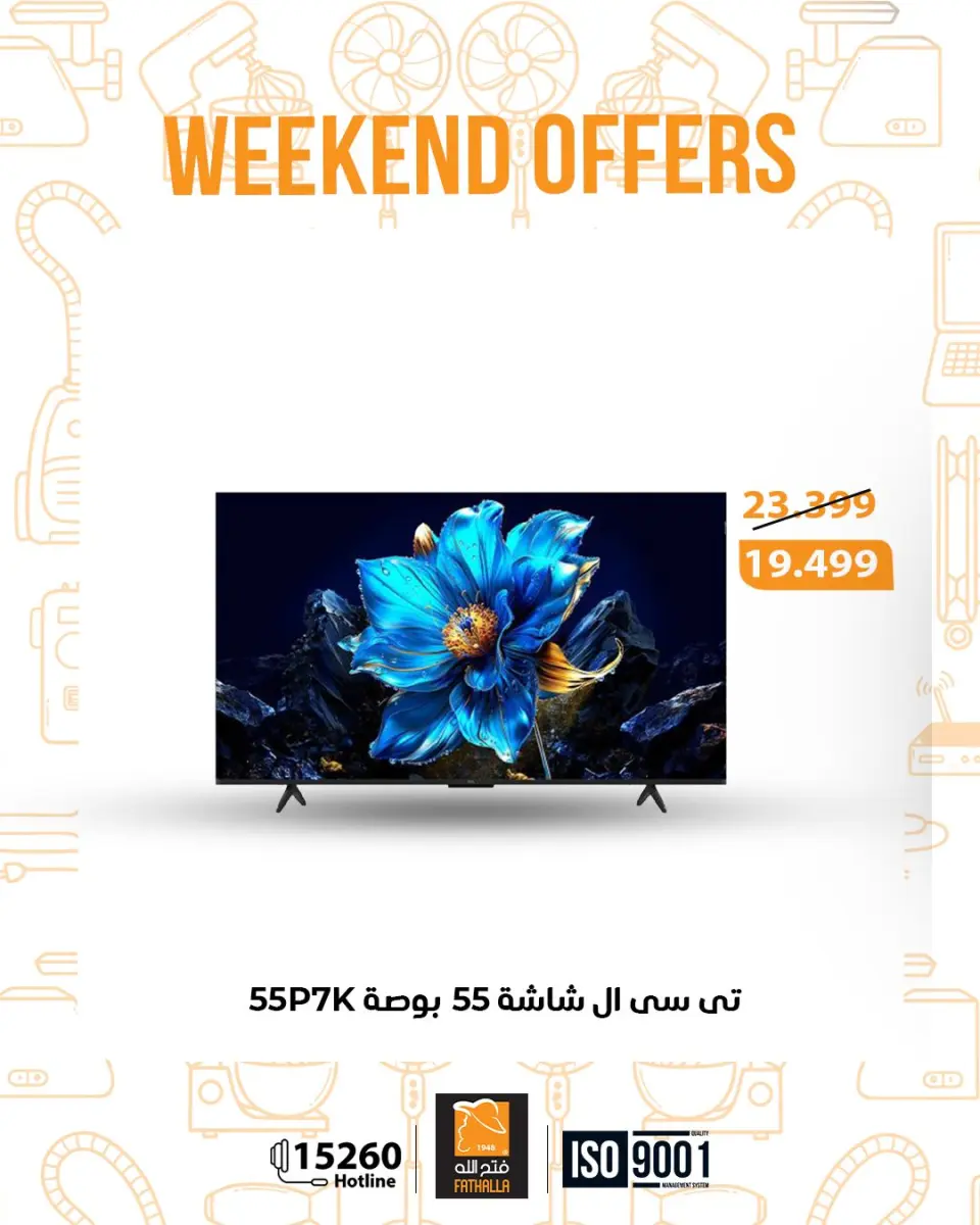Fathalla Market Egypt Offers from 25 to 27 December 2025 Weekend Deals - Page 21