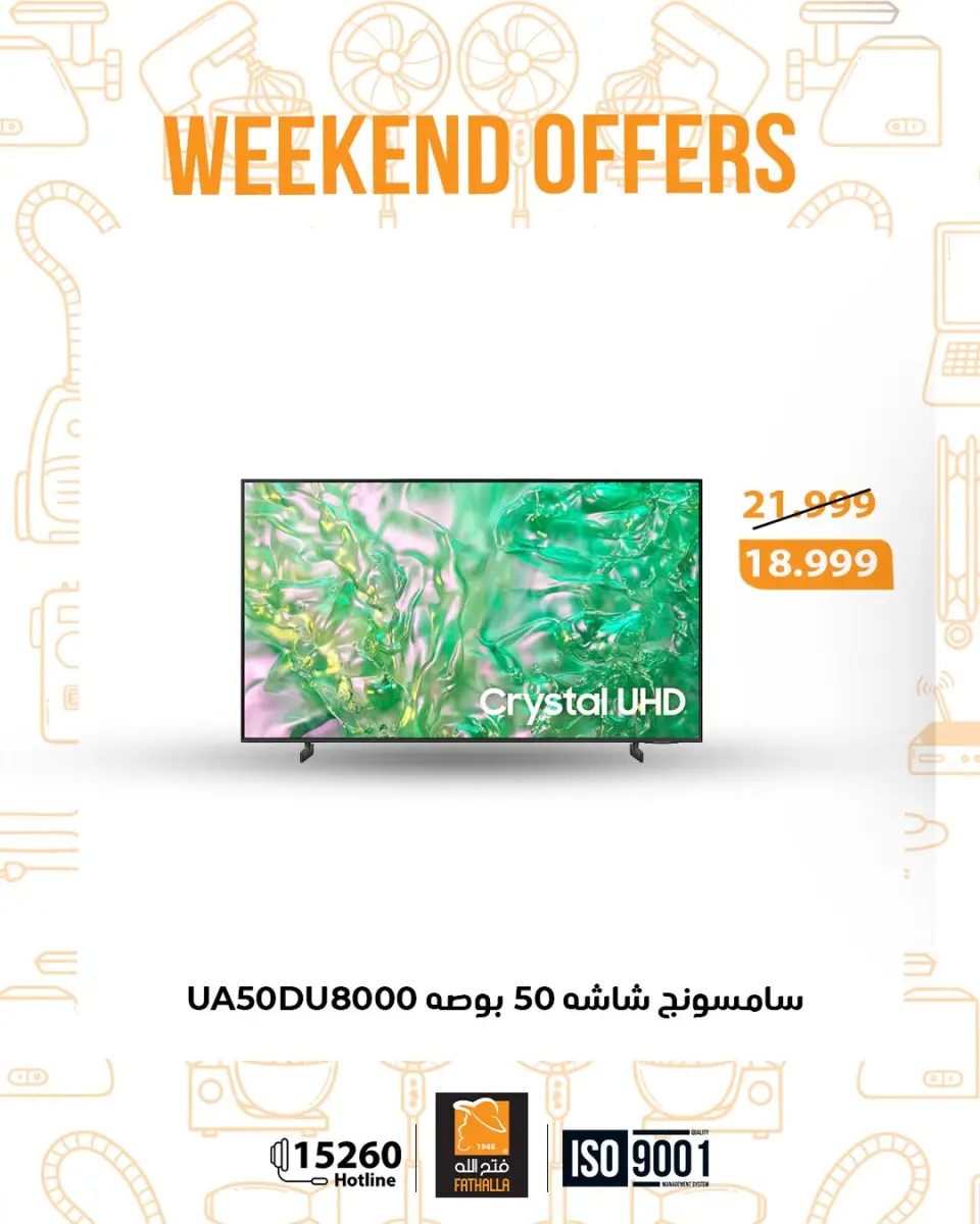 Fathalla Market Egypt Offers from 25 to 27 December 2025 Weekend Deals - Page 23