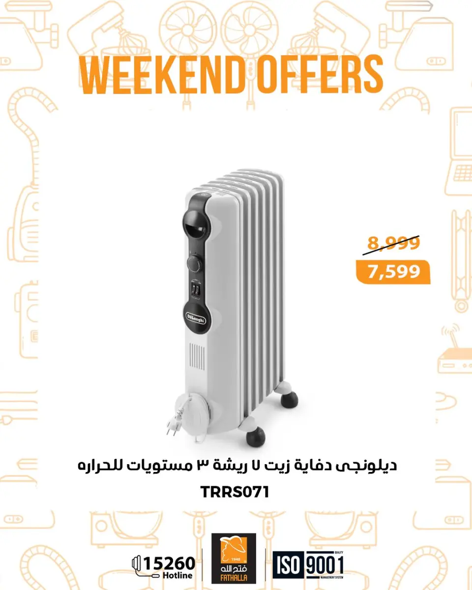 Fathalla Market Egypt Offers from 25 to 27 December 2025 Weekend Deals - Page 6
