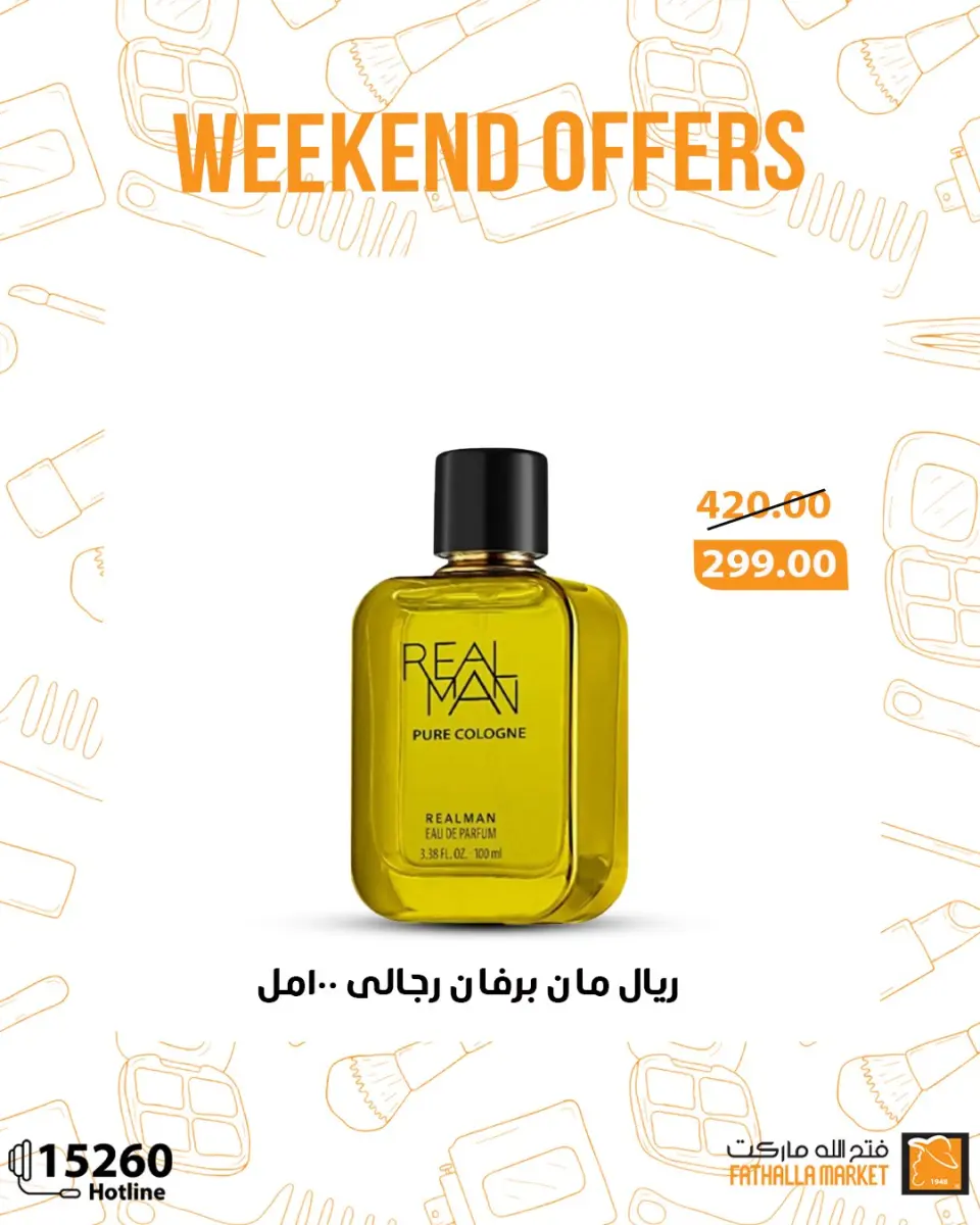 Fathalla Market Egypt Offers from 25 to 27 December 2025 Weekend Deals - Page 50