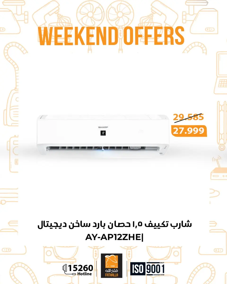 Fathalla Market Egypt Offers from 25 to 27 December 2025 Weekend Deals - Page 29