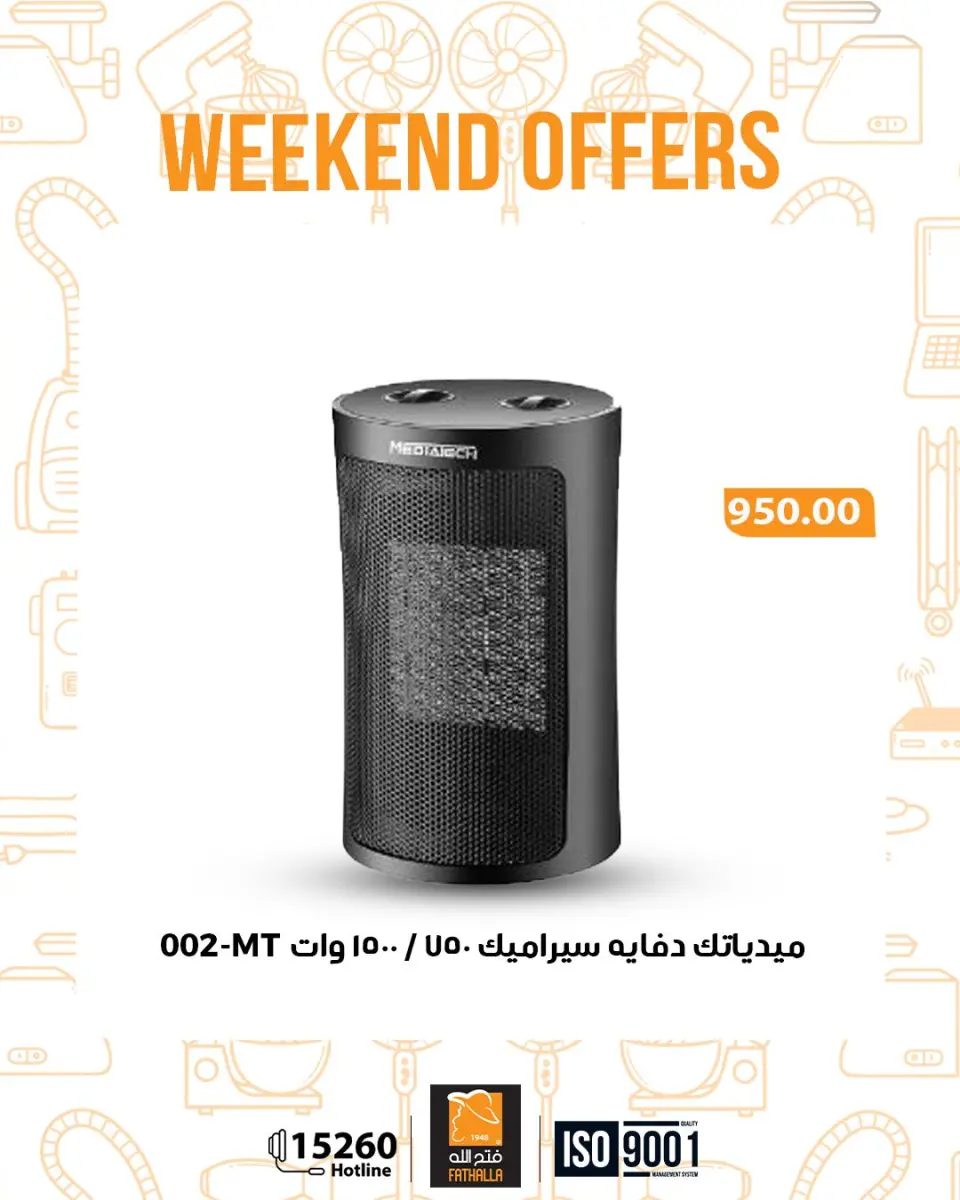 Fathalla Market Egypt Offers from 25 to 27 December 2025 Weekend Deals - Page 18