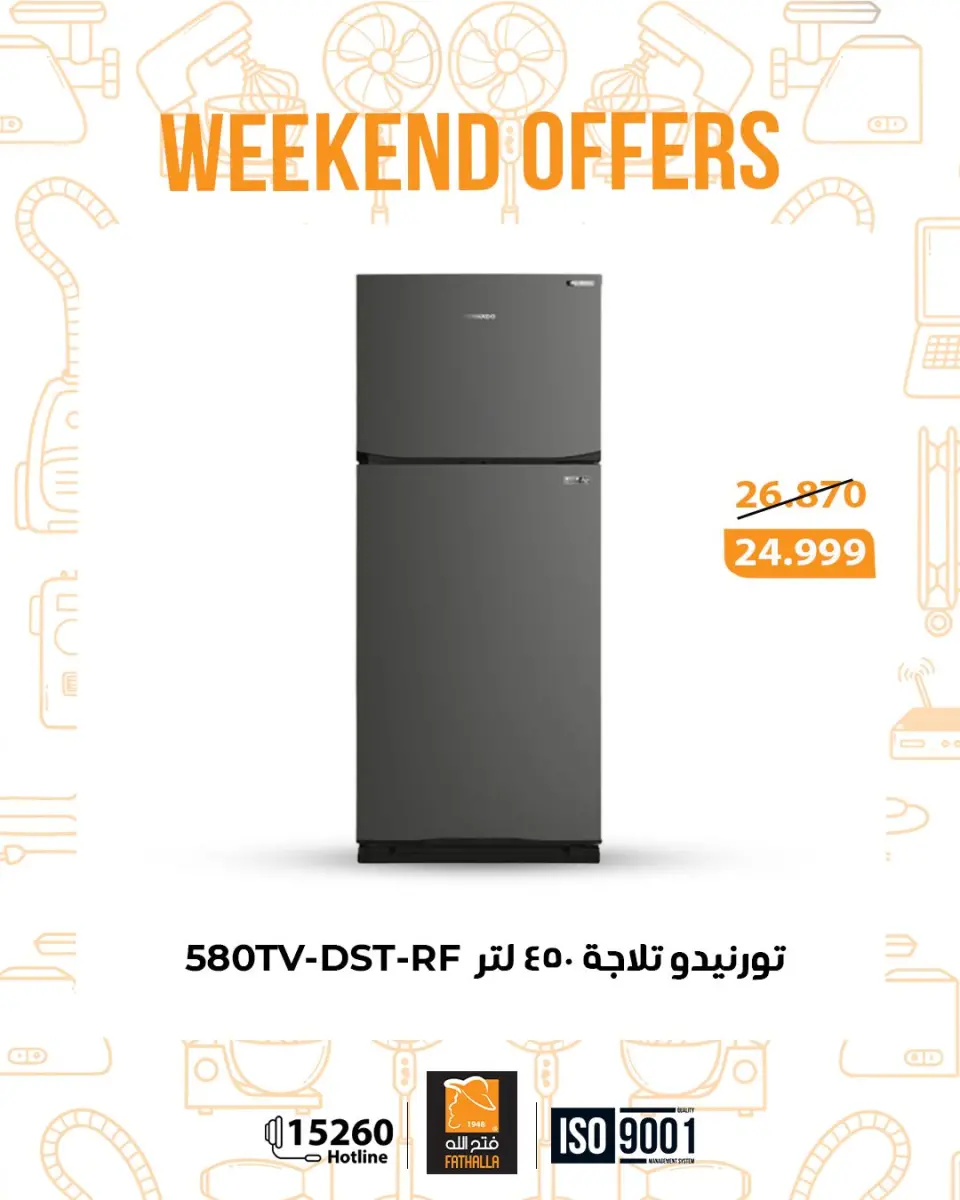 عروض فتح الله ماركت مصر من 25 حتى 27 ديسمبر 2025 عروض الويك اند