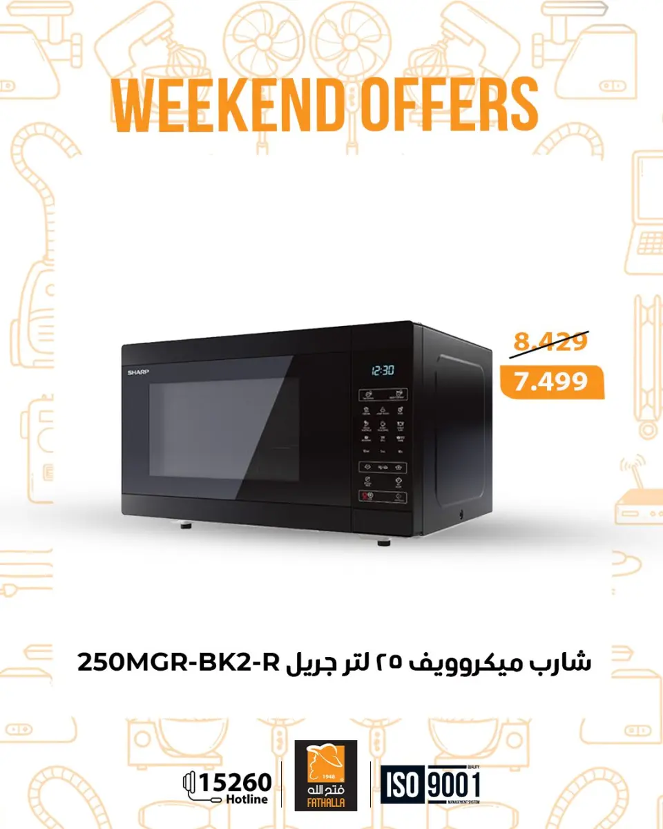Fathalla Market Egypt Offers from 25 to 27 December 2025 Weekend Deals - Page 31