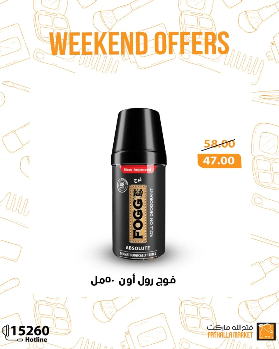 Fathalla Market Egypt Offers from 25 to 27 December 2025 Weekend Deals - Page 52