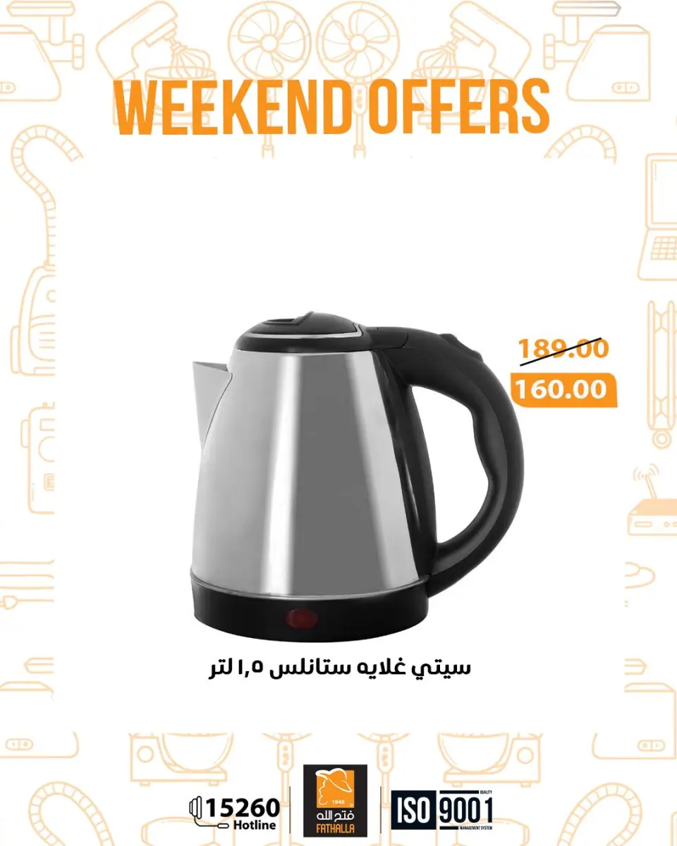 Fathalla Market Egypt Offers from 25 to 27 December 2025 Weekend Deals - Page 8