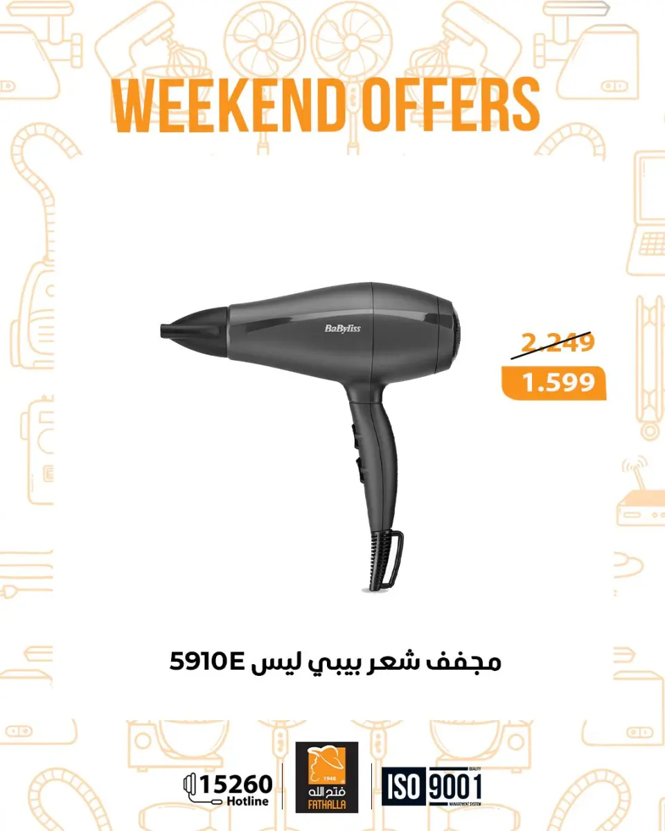 Fathalla Market Egypt Offers from 25 to 27 December 2025 Weekend Deals - Page 35